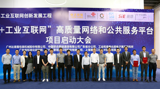 強強聯(lián)合 賦能未來 | 達意隆與廣州聯(lián)通簽署5G+智能制造戰(zhàn)略合作協(xié)議