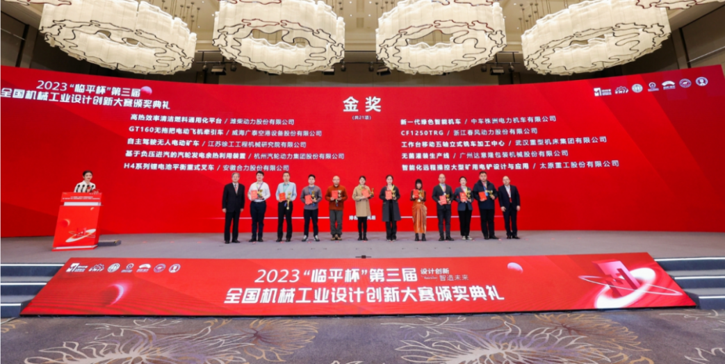 喜訊 | 達(dá)意隆無菌灌裝生產(chǎn)線榮膺第三屆全國機(jī)械工業(yè)設(shè)計(jì)創(chuàng)新大賽金獎(jiǎng)，助力食品飲料行業(yè)新型工業(yè)化發(fā)展