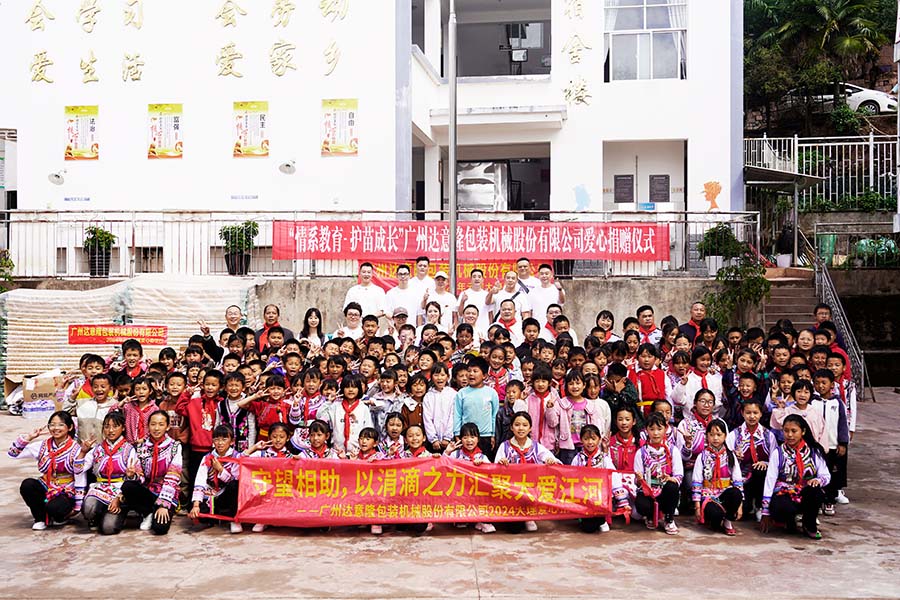 達意?。赝嘀?，涓滴之力匯聚大愛江河