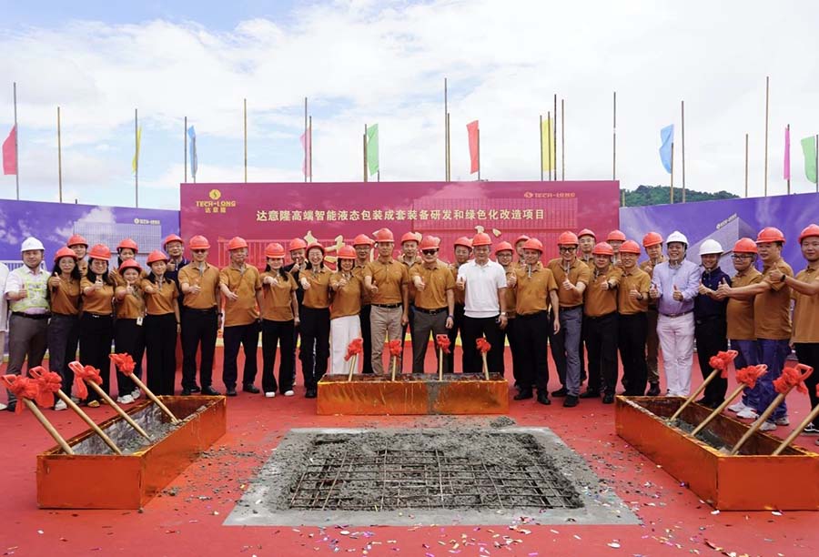 達(dá)意隆擴(kuò)建項(xiàng)目主體工程圓滿封頂，智造升級(jí)邁入新階段！