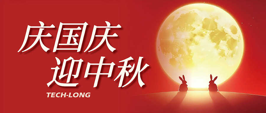 達(dá)意?。聺M中秋，喜迎國(guó)慶